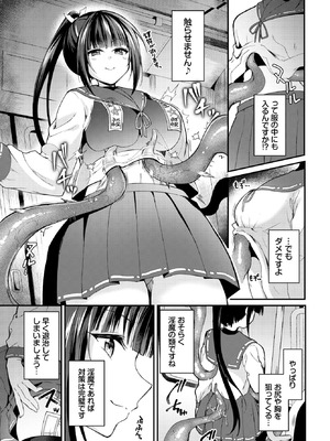 [るりまる] 満淫触手電車_210