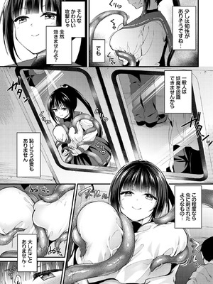 [るりまる] 満淫触手電車_212