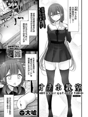 [大嘘] オナホ教室-luxury toilet-FIL.02