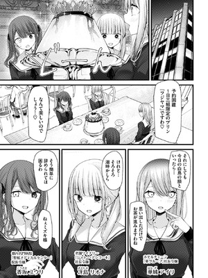 [大嘘] オナホ教室-luxury toilet-FIL.02_158