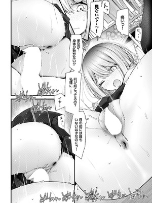 [大嘘] オナホ教室-luxury toilet-FIL.02_175