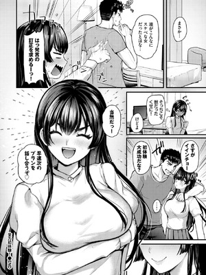 [佐藤ミズ] 全力初体験！_311