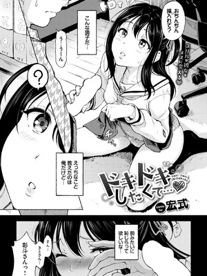 [宏式] ドキドキしたくて…_189