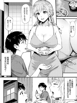 [来太] ×ギャル_421