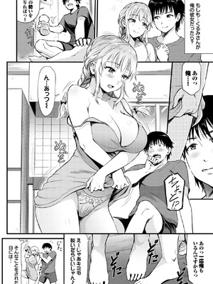 [来太] ×ギャル_423