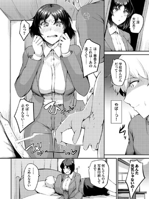 [定宏] ばれなければいい_505