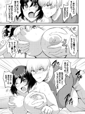 [定宏] ばれなければいい_522