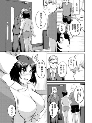 [定宏] ばれなければいい_524