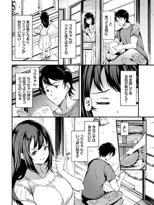 [秋津Tombo！] 片蔭のふたり_569