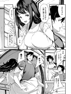 [秋津Tombo！] 片蔭のふたり_570