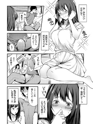 [秋津Tombo！] 片蔭のふたり_573