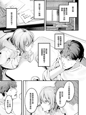 [楝蛙] まさぐりあい [無修正]_013