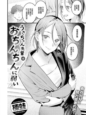 [楝蛙] まさぐりあい [無修正]_033