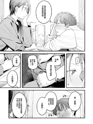 [楝蛙] まさぐりあい [無修正]_038