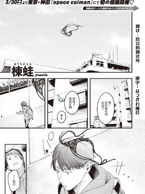 [楝蛙] まさぐりあい [無修正]_057