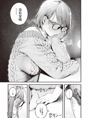 [楝蛙] まさぐりあい [無修正]_067