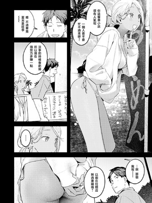 [楝蛙] まさぐりあい [無修正]_080