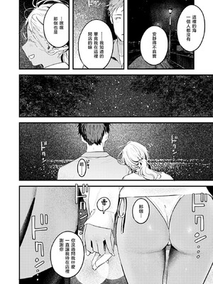 [楝蛙] まさぐりあい [無修正]_088