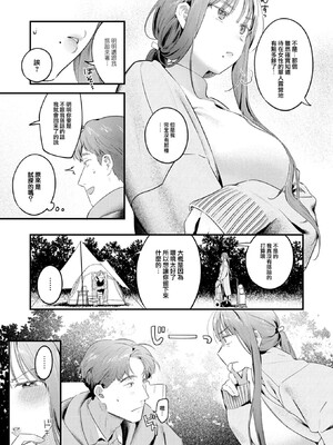 [楝蛙] まさぐりあい [無修正]_103