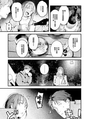 [楝蛙] まさぐりあい [無修正]_107