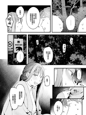 [楝蛙] まさぐりあい [無修正]_108