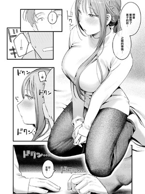 [楝蛙] まさぐりあい [無修正]_112