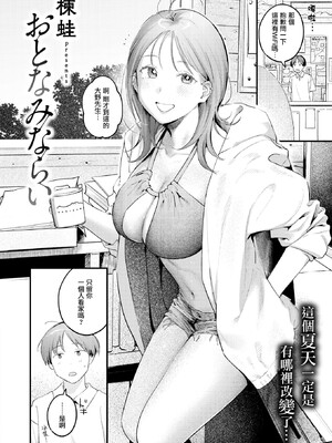 [楝蛙] まさぐりあい [無修正]_148