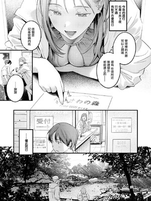 [楝蛙] まさぐりあい [無修正]_149