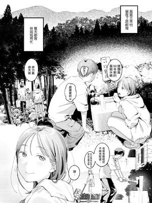 [楝蛙] まさぐりあい [無修正]_154