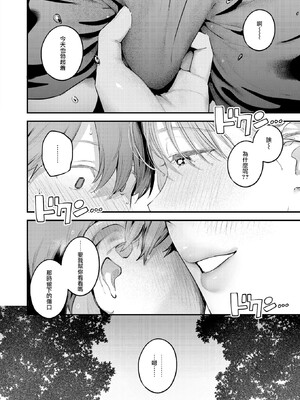 [楝蛙] まさぐりあい [無修正]_158