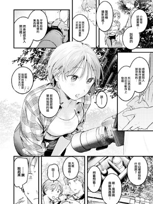 [楝蛙] まさぐりあい [無修正]_174