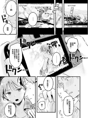 [楝蛙] まさぐりあい [無修正]_175