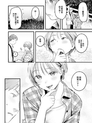 [楝蛙] まさぐりあい [無修正]_176