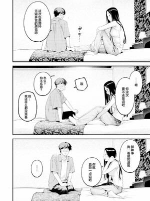 [楝蛙] まさぐりあい [無修正]_202