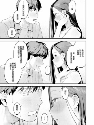 [楝蛙] まさぐりあい [無修正]_203