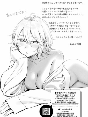 [楝蛙] まさぐりあい [無修正]_215