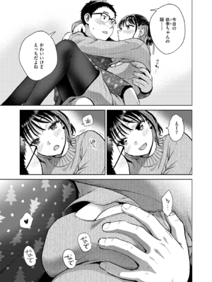 [どらのやま] 聖夜はふたりのものだから_033