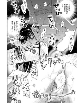 [どらのやま] 聖夜はふたりのものだから_060