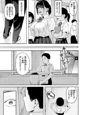 [トン子] 放課後、幼馴染と…_147