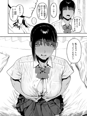 [トン子] 放課後、幼馴染と…_152