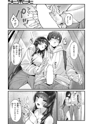 [甘焦] 甜言蜜語のパレイドリア_109