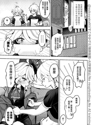 [GlowMercury (すこやかグミ)] おとなのテトシア (原神) [中国語] [DL版]_06