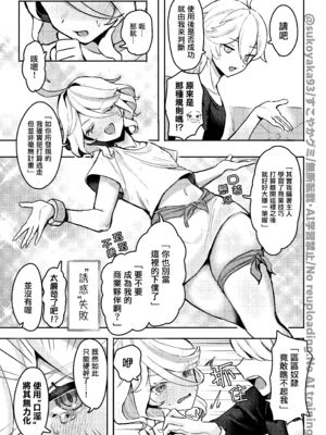 [GlowMercury (すこやかグミ)] おとなのテトシア (原神) [中国語] [DL版]_10