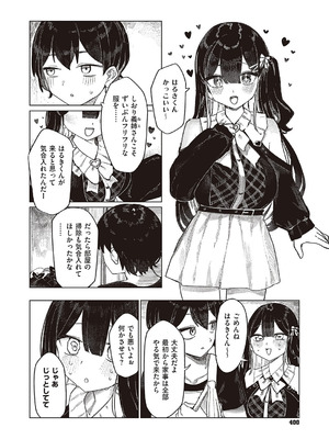 [microa] ふたりぐらしのしおり_401