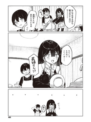 [microa] ふたりぐらしのしおり_402