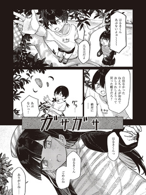 [microa] ふたりぐらしのしおり_404