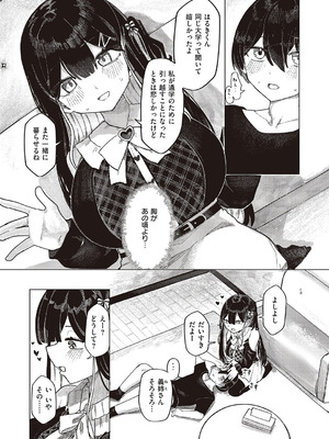 [microa] ふたりぐらしのしおり_406