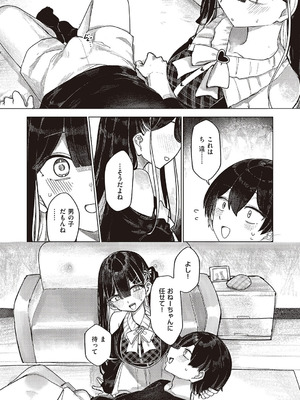 [microa] ふたりぐらしのしおり_407