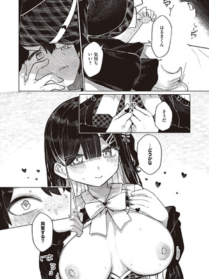 [microa] ふたりぐらしのしおり_408