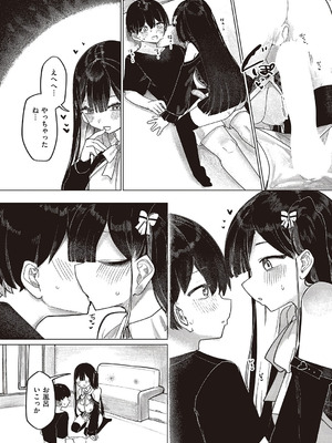 [microa] ふたりぐらしのしおり_416